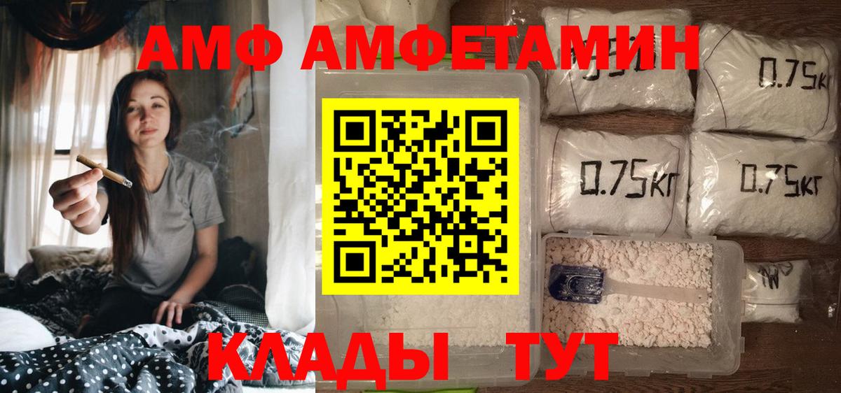 АМФЕТАМИН VHQ  Вход с VPN  АМФ  Кинель 