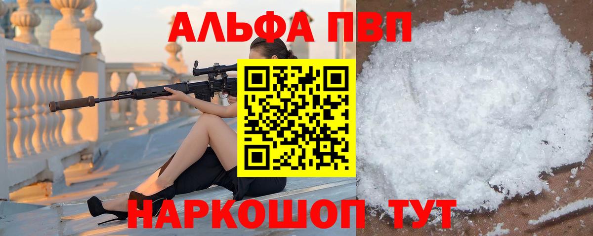 Кинель  А ПВП кристаллы  Вход с VPN 