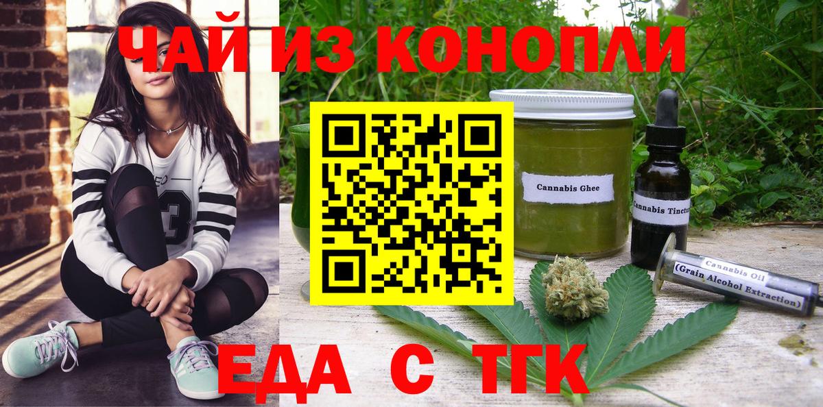 Кинель  Печенье с ТГК марихуана  Вход с VPN 