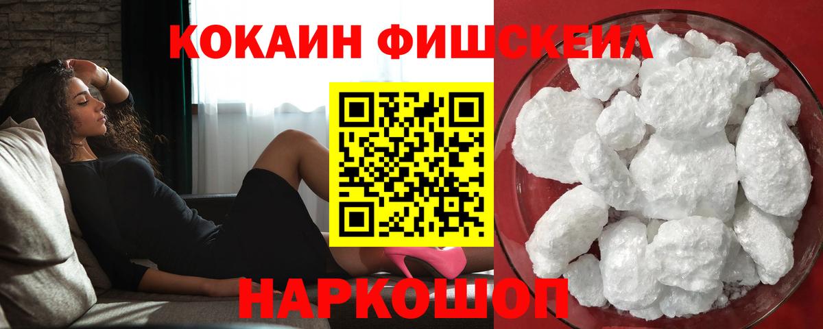 Cocaine Перу  Вход с VPN  наркота  Кинель  КОКАИН Боливия 
