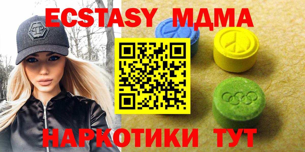 Ecstasy  Вход с VPN  Кинель  Экстази диски  ЭКСТАЗИ диски 