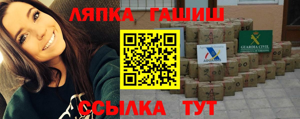 ГАШИШ гарик  Вход с VPN  Кинель  Гашиш  Гашиш VHQ 