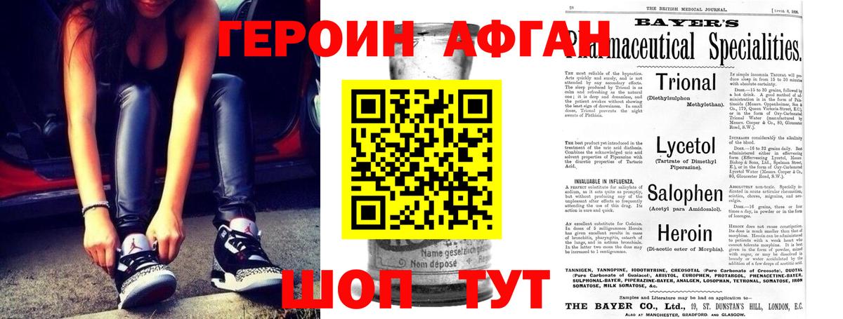 Кинель  ГЕРОИН герыч  Вход с VPN 