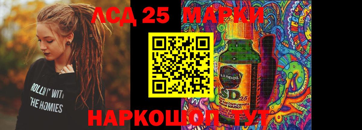 LSD-25 экстази ecstasy  ЛСД экстази ecstasy  Вход с VPN  Кинель 