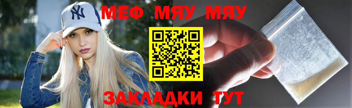 Мефедрон  Кинель
