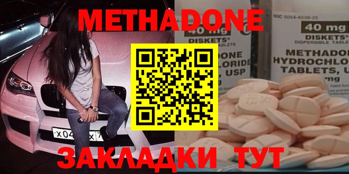 Метадон VHQ  МЕТАДОН VHQ  мега зеркало  Кинель  Вход с VPN 