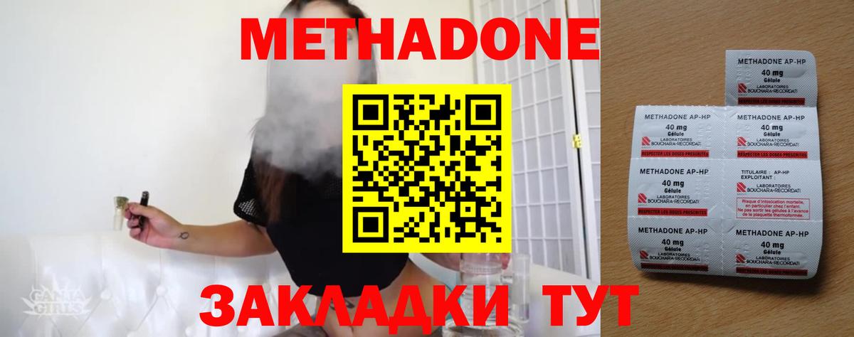 Метадон белоснежный Кинель