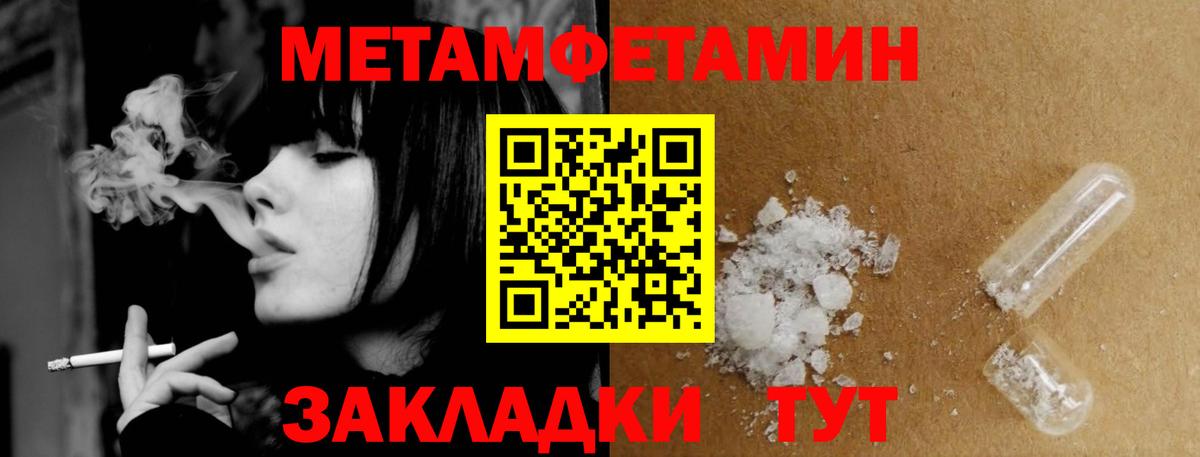 МЕТАМФЕТАМИН винт Кинель