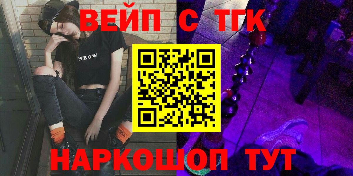 Дистиллят ТГК жижа  Вход с VPN  дарнет шоп  Кинель 