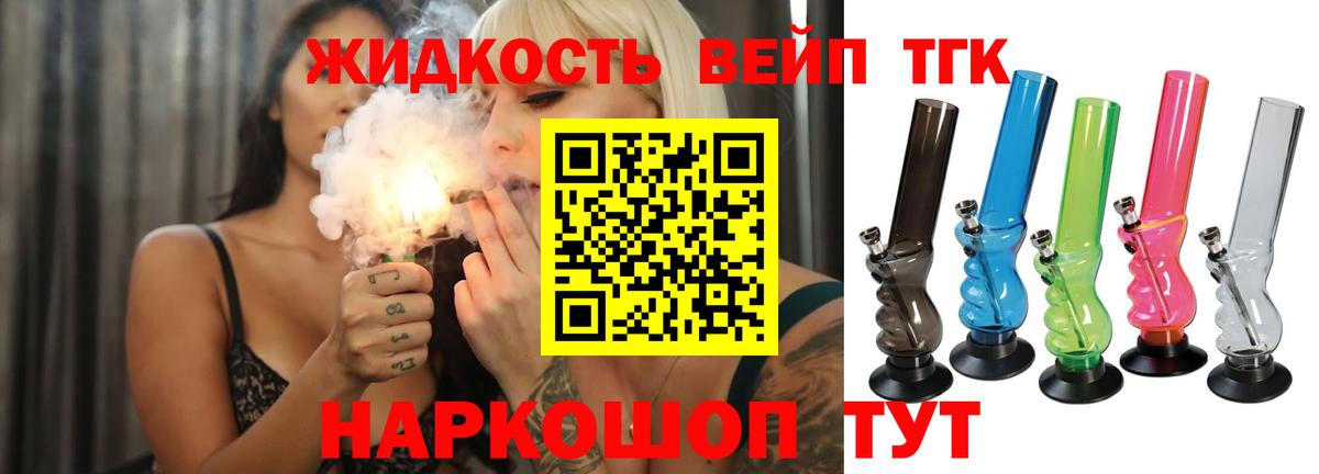 Дистиллят ТГК гашишное масло Кинель